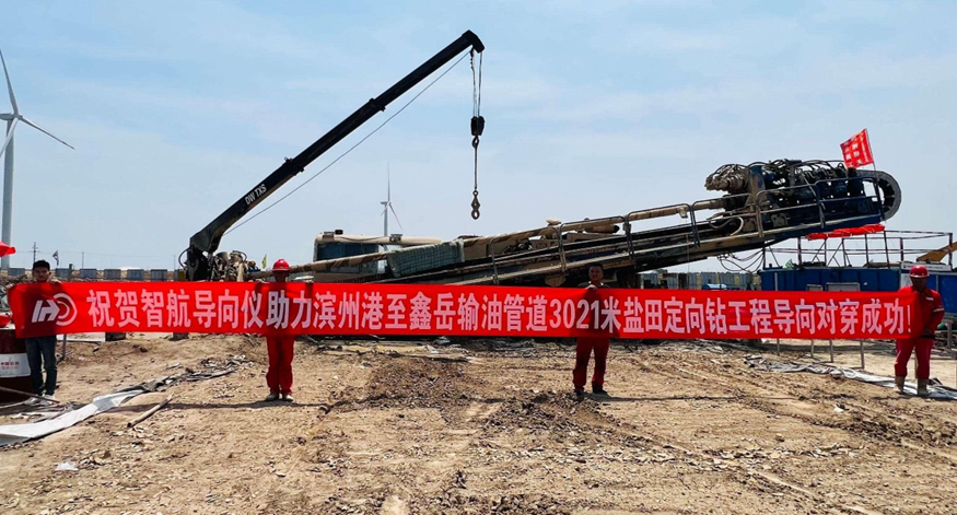 Binzhou Port – Xinyue Oil Pipeline Salt Field HDD Intersect