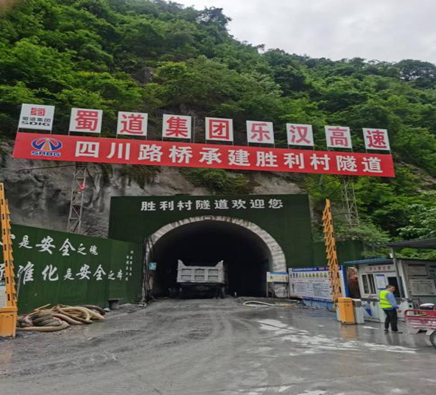 Leshan Shengli Village Tunnel Drainage Hole Directional Drilling Project