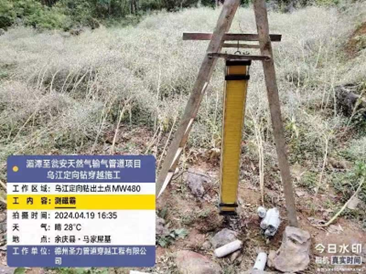 Meitan-Weng'an Natural Gas Pipeline Project Wujiang River HDD