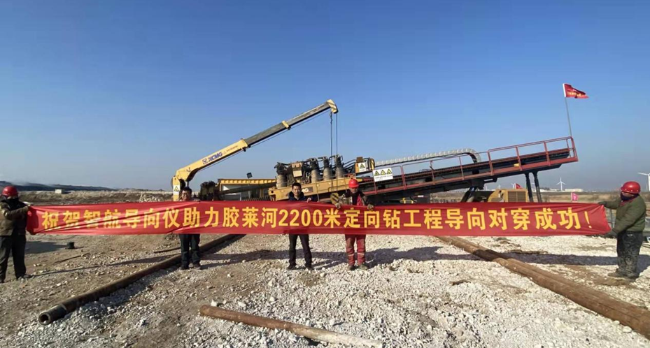 Yantai Port Crude Oil Pipeline North Jiaolai River HDD